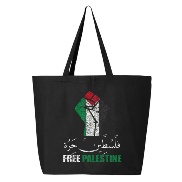 Free Palestine Arabic support Palestine and Gaza Jerusalem 25L Jumbo Tote