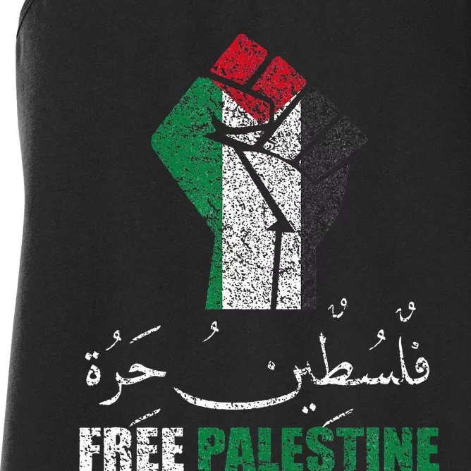 Free Palestine Arabic support Palestine and Gaza Jerusalem Women's Racerback Tank