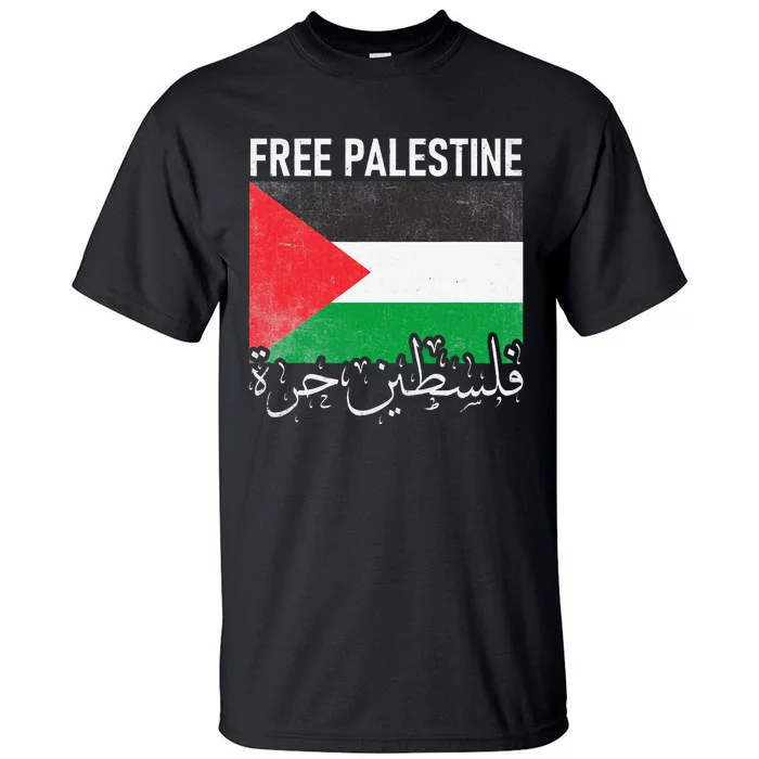 Free Palestine Arabic Palestine Gaza Jerusalem Support Tall T-Shirt