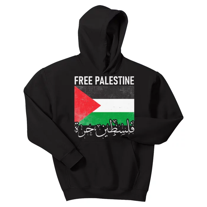 Free Palestine Arabic Palestine Gaza Jerusalem Support Kids Hoodie