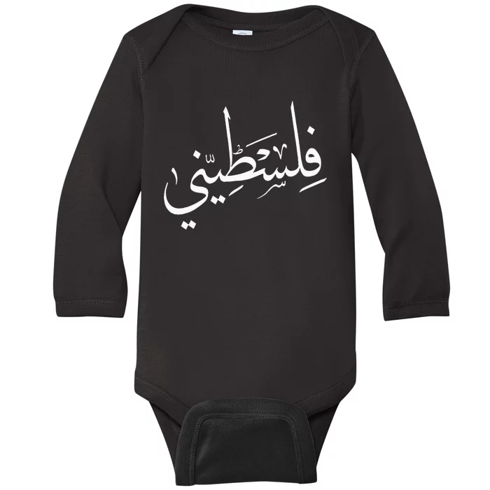 Falastini Palestine Arabic Calligraphy Baby Long Sleeve Bodysuit