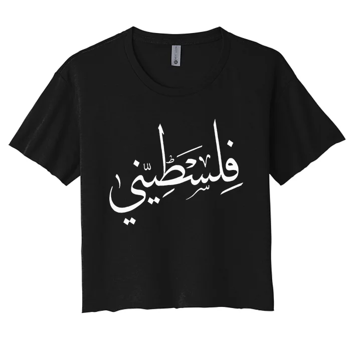 Falastini Palestine Arabic Calligraphy Women's Crop Top Tee