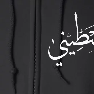 Falastini Palestine Arabic Calligraphy Full Zip Hoodie