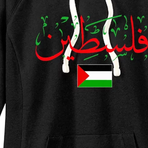 Free Palestine Arabic support Palestine and Gaza Jerusalem Women's Fleece Hoodie