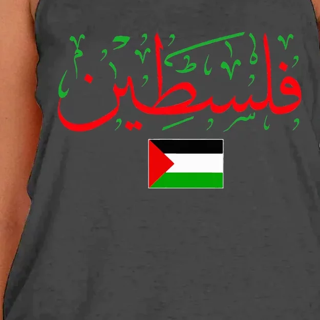 Free Palestine Arabic support Palestine and Gaza Jerusalem Women's Knotted Racerback Tank