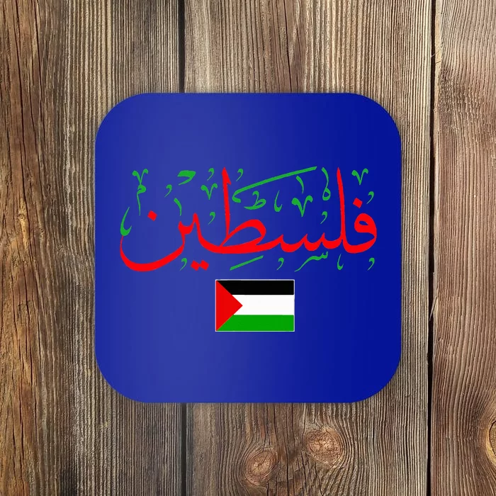 Free Palestine Arabic support Palestine and Gaza Jerusalem Coaster