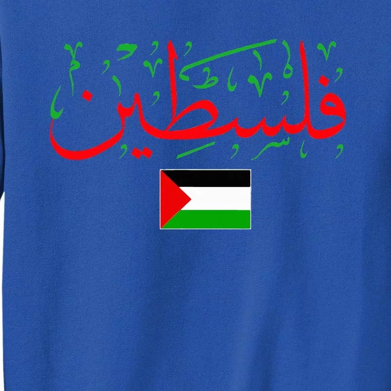 Free Palestine Arabic support Palestine and Gaza Jerusalem Tall Sweatshirt