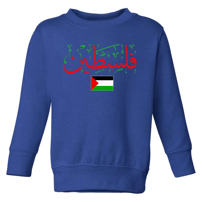 Free Palestine Arabic support Palestine and Gaza Jerusalem Toddler Sweatshirt