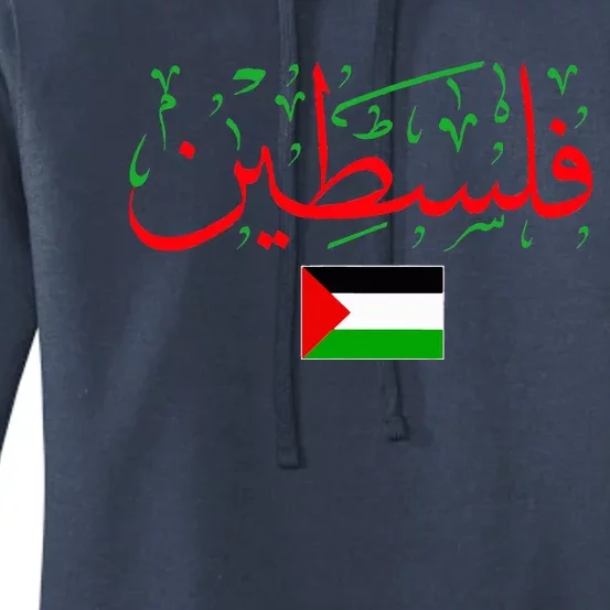 Free Palestine Arabic support Palestine and Gaza Jerusalem Women's Pullover Hoodie