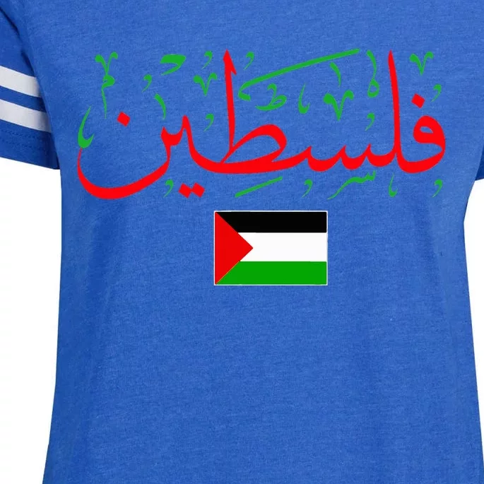 Free Palestine Arabic support Palestine and Gaza Jerusalem Enza Ladies Jersey Football T-Shirt