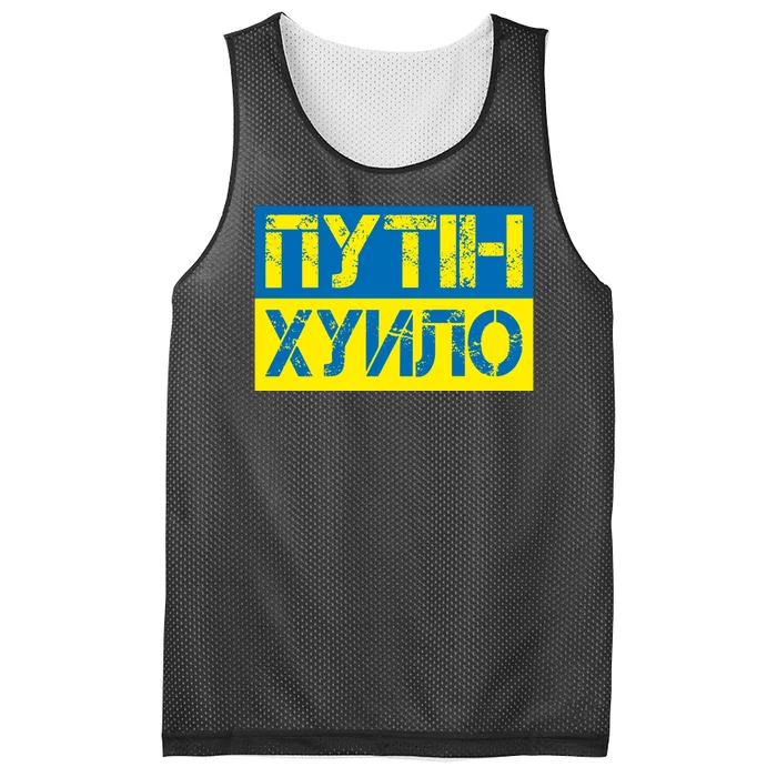 Funny Putin Dickhead Ukrainian Flag Stand With Ukraine Mesh Reversible Basketball Jersey Tank