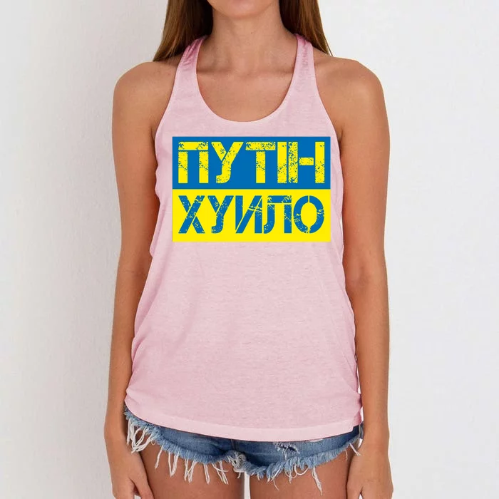 Funny Putin Dickhead Ukrainian Flag Stand With Ukraine Women's Knotted Racerback Tank