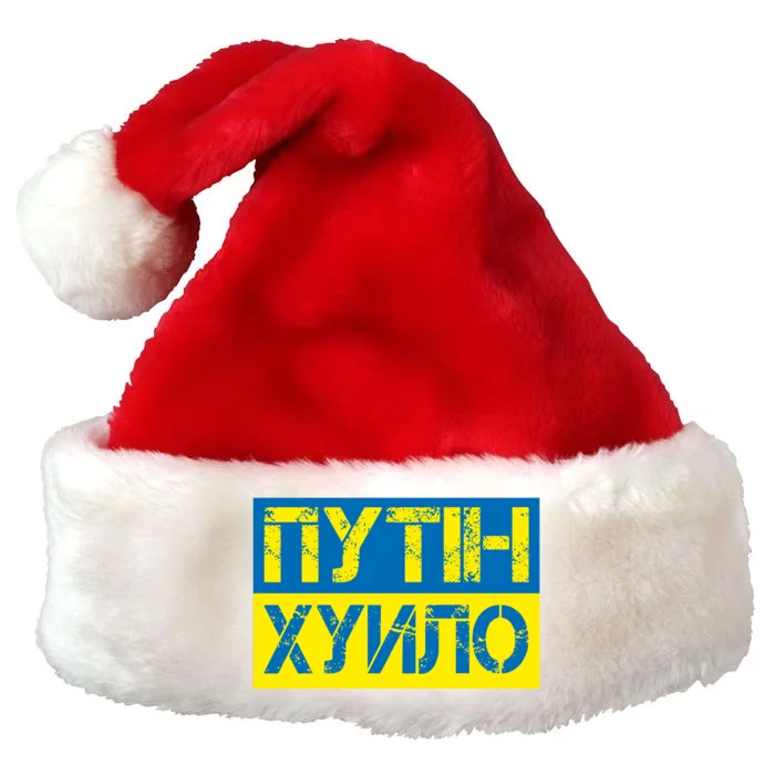 Funny Putin Dickhead Ukrainian Flag Stand With Ukraine Premium Christmas Santa Hat