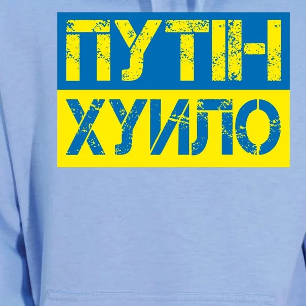 Funny Putin Dickhead Ukrainian Flag Stand With Ukraine Unisex Surf Hoodie