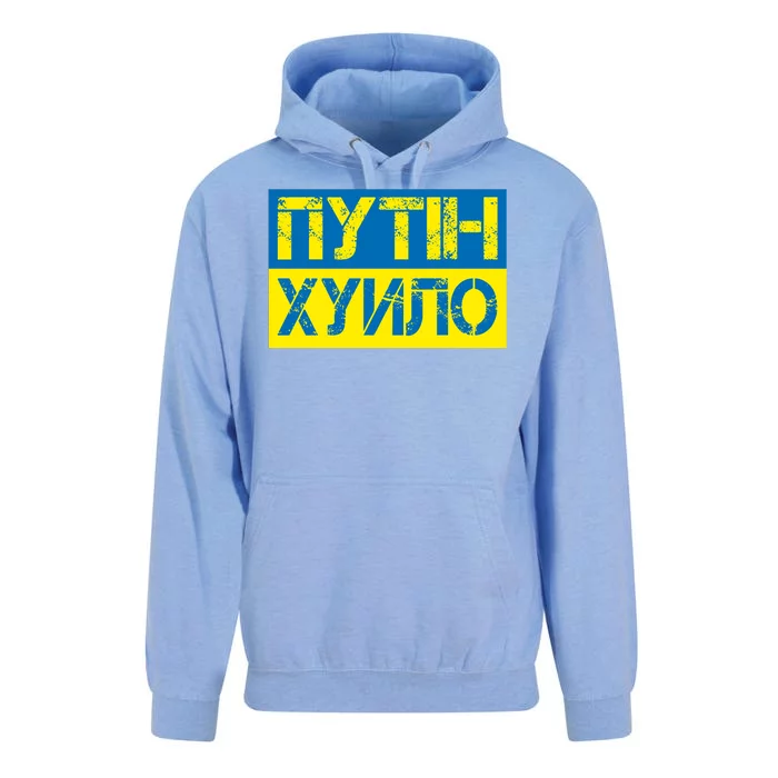 Funny Putin Dickhead Ukrainian Flag Stand With Ukraine Unisex Surf Hoodie