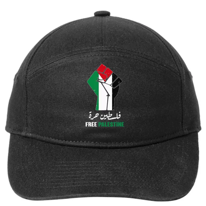 Free Palestine Free Gaza Palestinians lives matter 7-Panel Snapback Hat