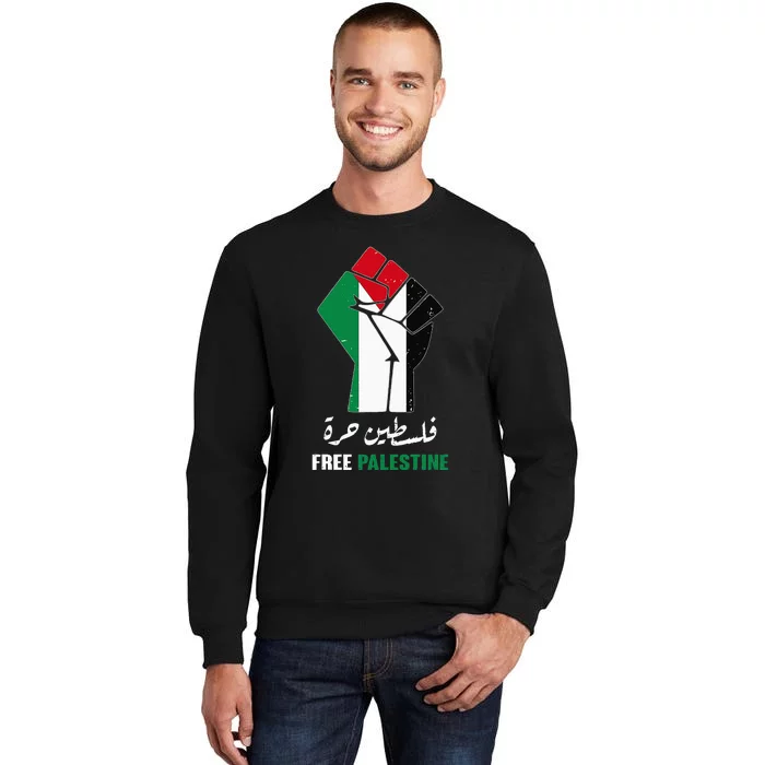 Free Palestine Free Gaza Palestinians Lives Matter Sweatshirt