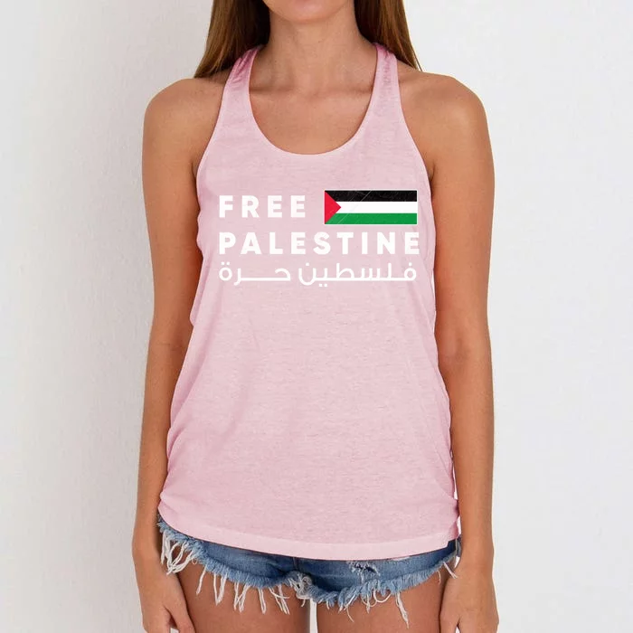 Free Palestine Flag Arabic Gift Free Gaza Gift Women's Knotted Racerback Tank