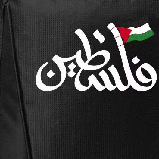 Free Palestine Flag Arabic Support Gaza Palestinian Human City Backpack