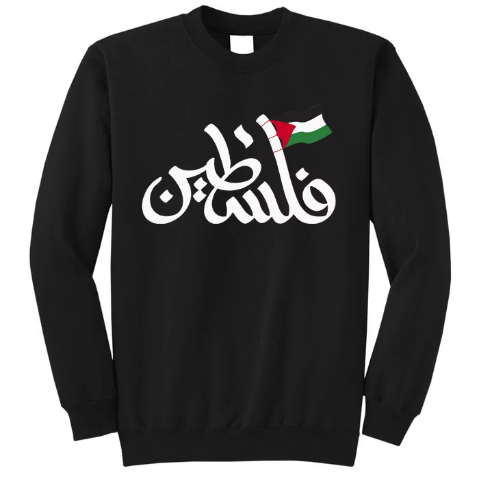 Free Palestine Flag Arabic Support Gaza Palestinian Human Tall Sweatshirt