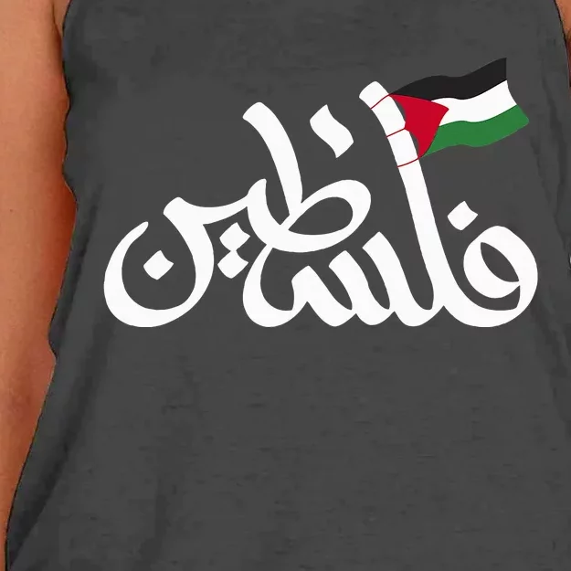 Free Palestine Flag Arabic Support Gaza Palestinian Human Women's Knotted Racerback Tank