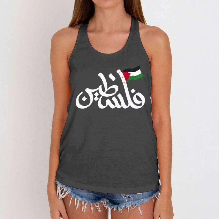 Free Palestine Flag Arabic Support Gaza Palestinian Human Women's Knotted Racerback Tank