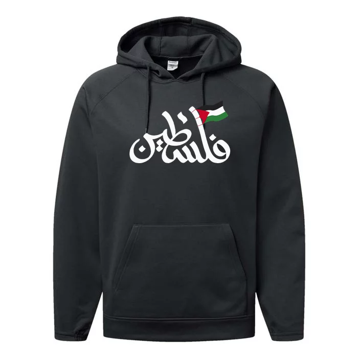 Free Palestine Flag Arabic Support Gaza Palestinian Human Performance Fleece Hoodie