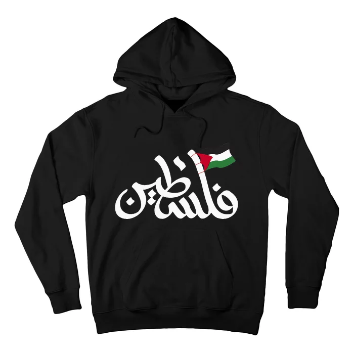 Free Palestine Flag Arabic Support Gaza Palestinian Human Hoodie