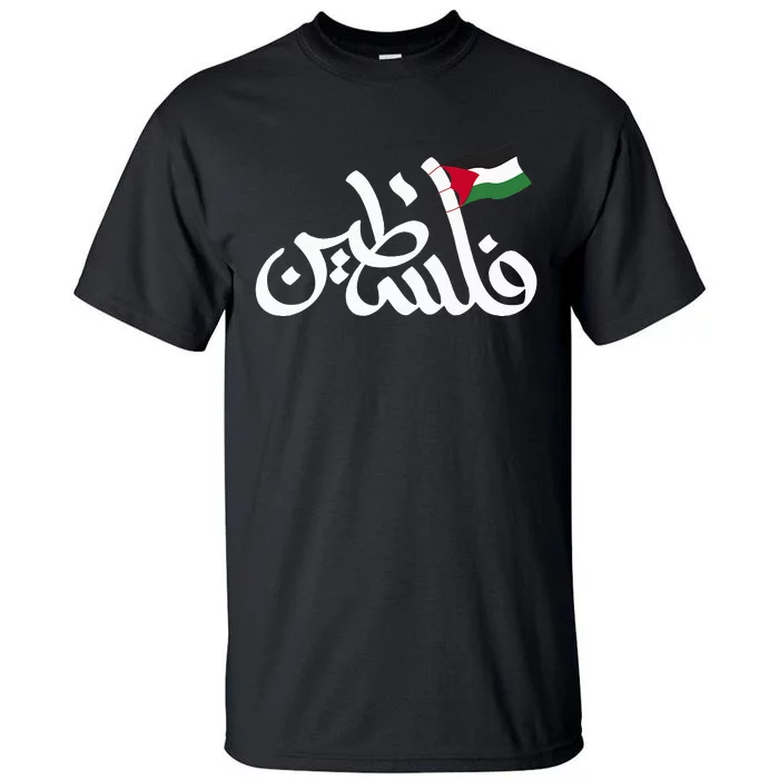 Free Palestine Flag Arabic Support Gaza Palestinian Human Tall T-Shirt