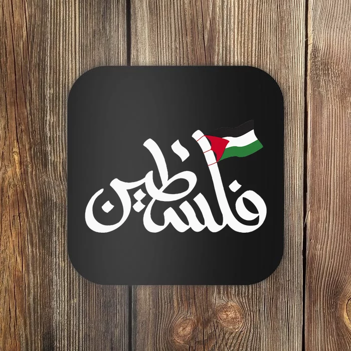 Free Palestine Flag Arabic Support Gaza Palestinian Human Coaster