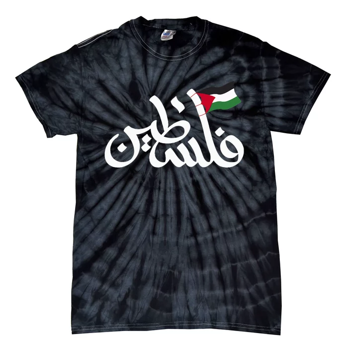 Free Palestine Flag Arabic Support Gaza Palestinian Human Tie-Dye T-Shirt