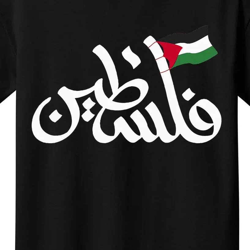 Free Palestine Flag Arabic Support Gaza Palestinian Human Kids T-Shirt