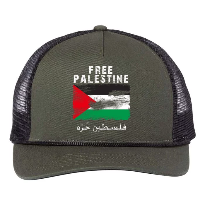 Free Palestine Freedom Retro Rope Trucker Hat Cap