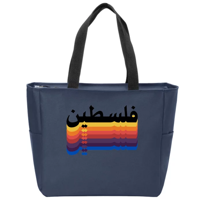 Free Palestine Zip Tote Bag