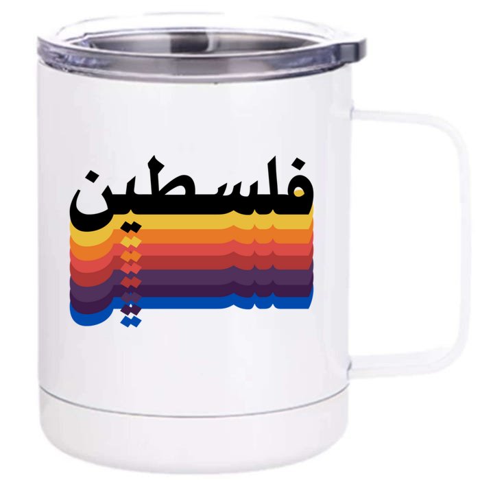 Free Palestine Front & Back 12oz Stainless Steel Tumbler Cup