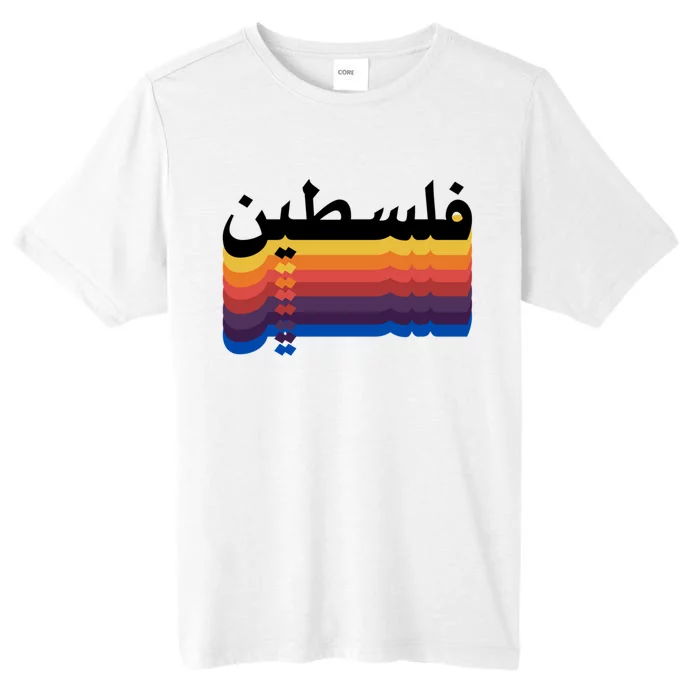 Free Palestine ChromaSoft Performance T-Shirt