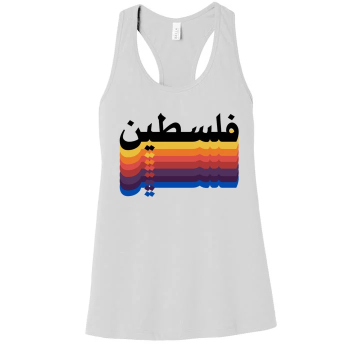 Free Palestine Women's Racerback Tank