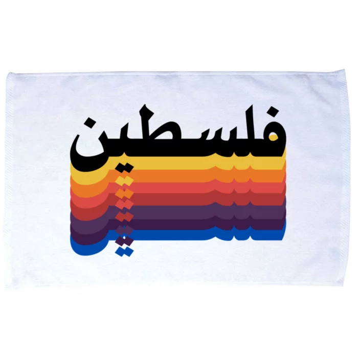 Free Palestine Microfiber Hand Towel