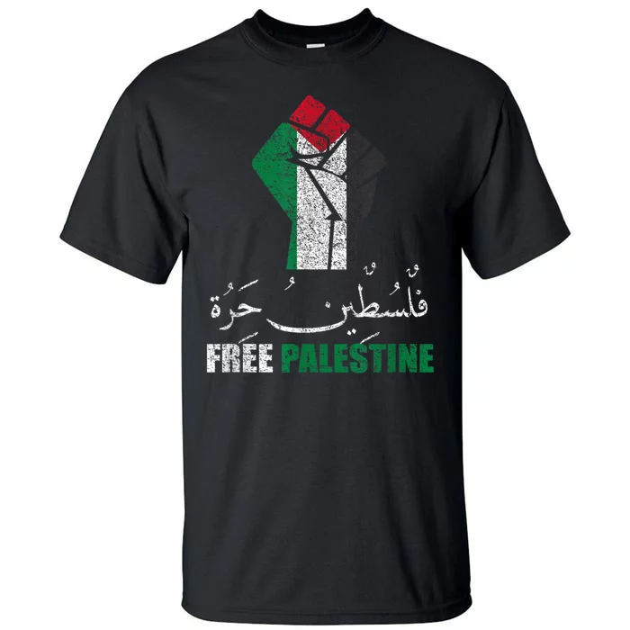 Free Palestine Gaza Freedom Support Gaza Tall T-Shirt