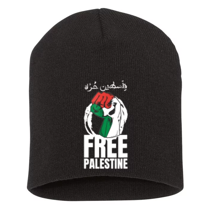 Free Palestine Gaza Palestinian Flag Peace Short Acrylic Beanie