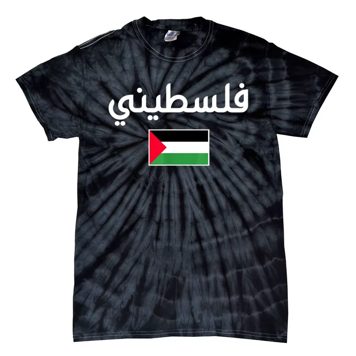 Free Palestine Gaza Palestinian Flag Arabic Tie-Dye T-Shirt