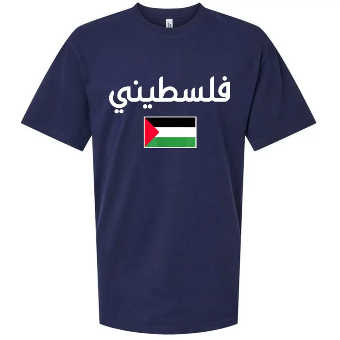 Free Palestine Gaza Palestinian Flag Arabic Sueded Cloud Jersey T-Shirt