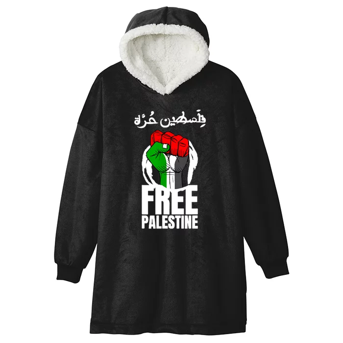 Free Palestine Gaza Palestinian Flag Hooded Wearable Blanket