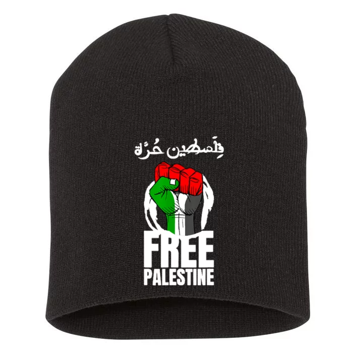 Free Palestine Gaza Palestinian Flag Short Acrylic Beanie