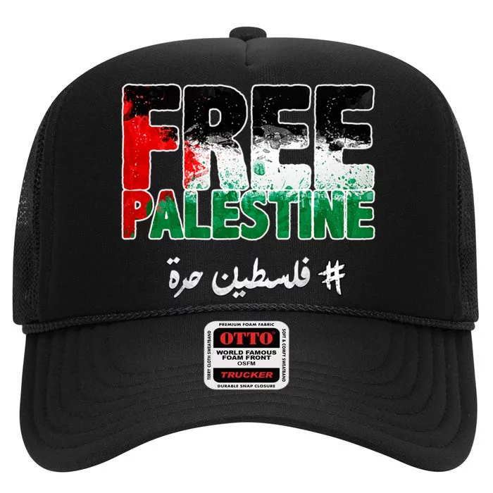 Free Palestine Palestine Strong High Crown Mesh Trucker Hat