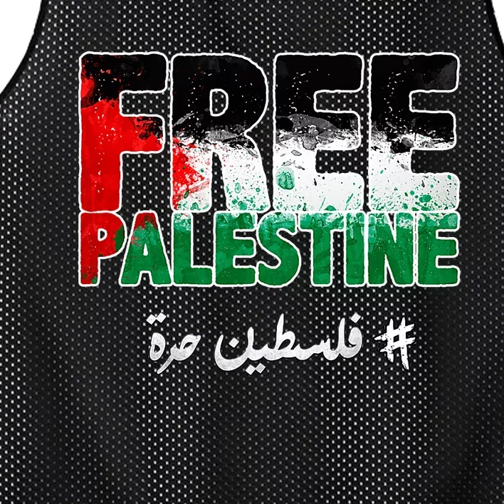 Free Palestine Palestine Strong Mesh Reversible Basketball Jersey Tank