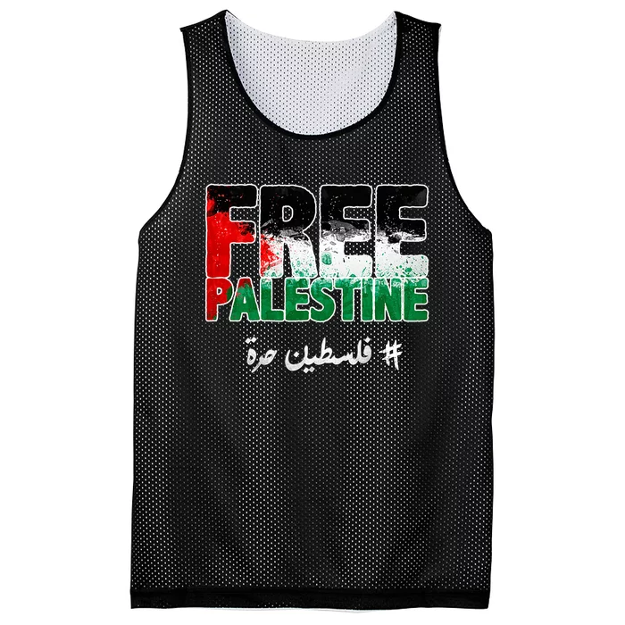 Free Palestine Palestine Strong Mesh Reversible Basketball Jersey Tank