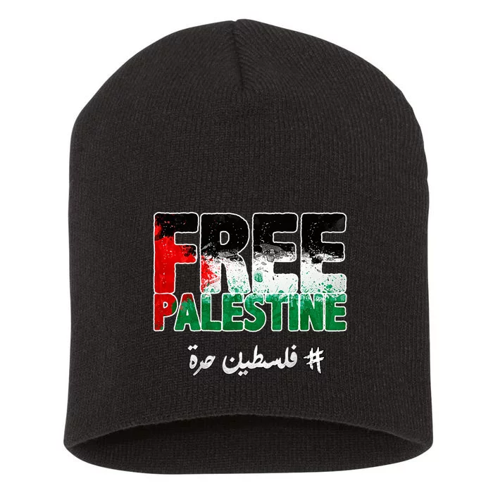 Free Palestine Palestine Strong Short Acrylic Beanie