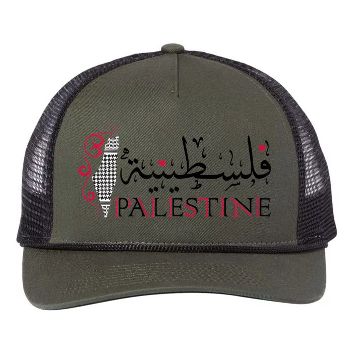 Free Palestine Strong Retro Rope Trucker Hat Cap