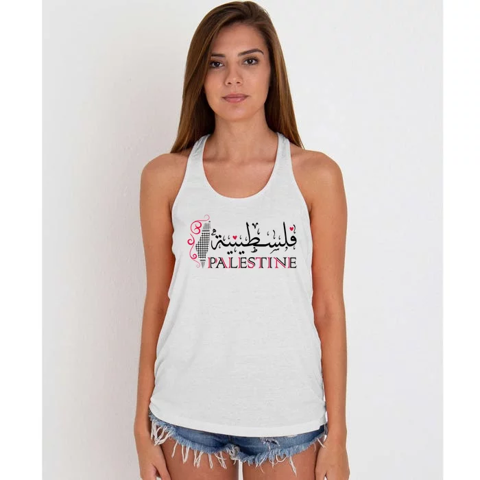 Free Palestine Strong Women's Knotted Racerback Tank